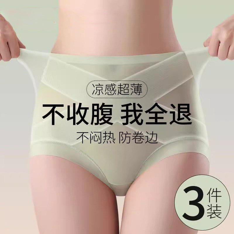 无痕收腹内裤女高腰收小肚子强力翘臀塑形产后冰丝提臀裤夏季薄款