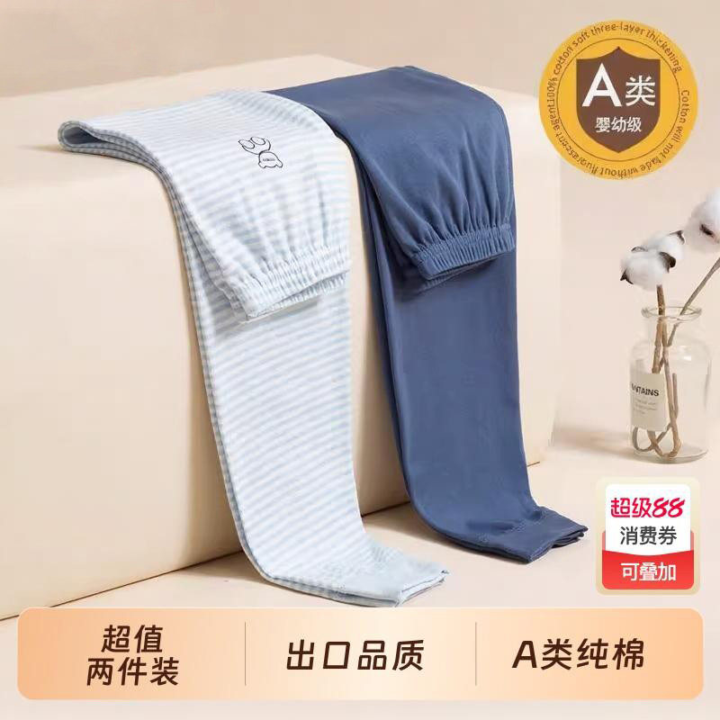 儿童秋裤男童A类纯棉初中生小学生秋季内穿舒适保暖裤2件装打底冬