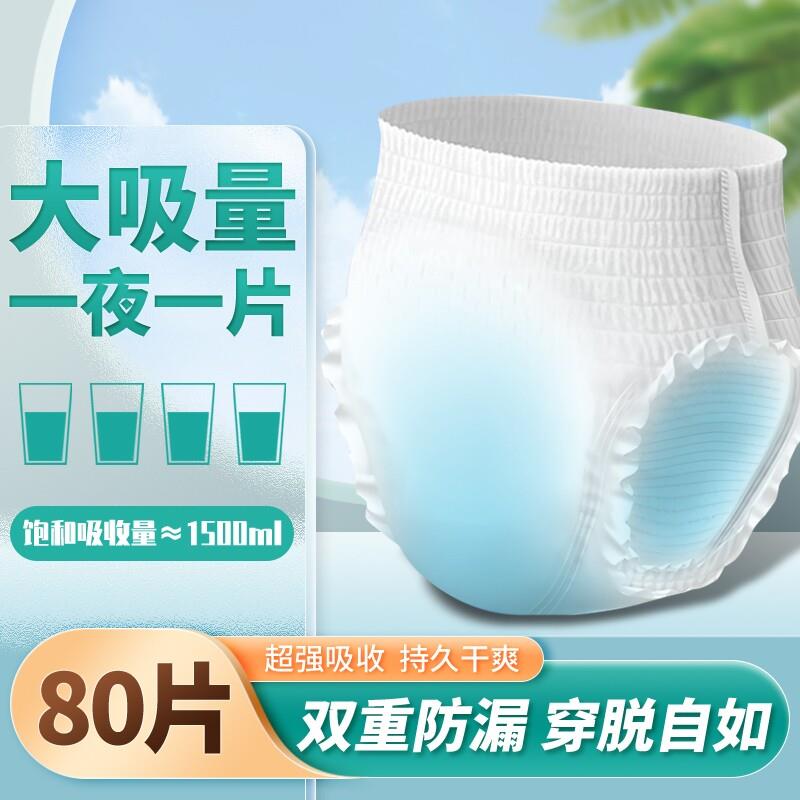 成人拉拉裤老年人专用型纸尿裤老人用尿不湿男士女士大号尿垫防水