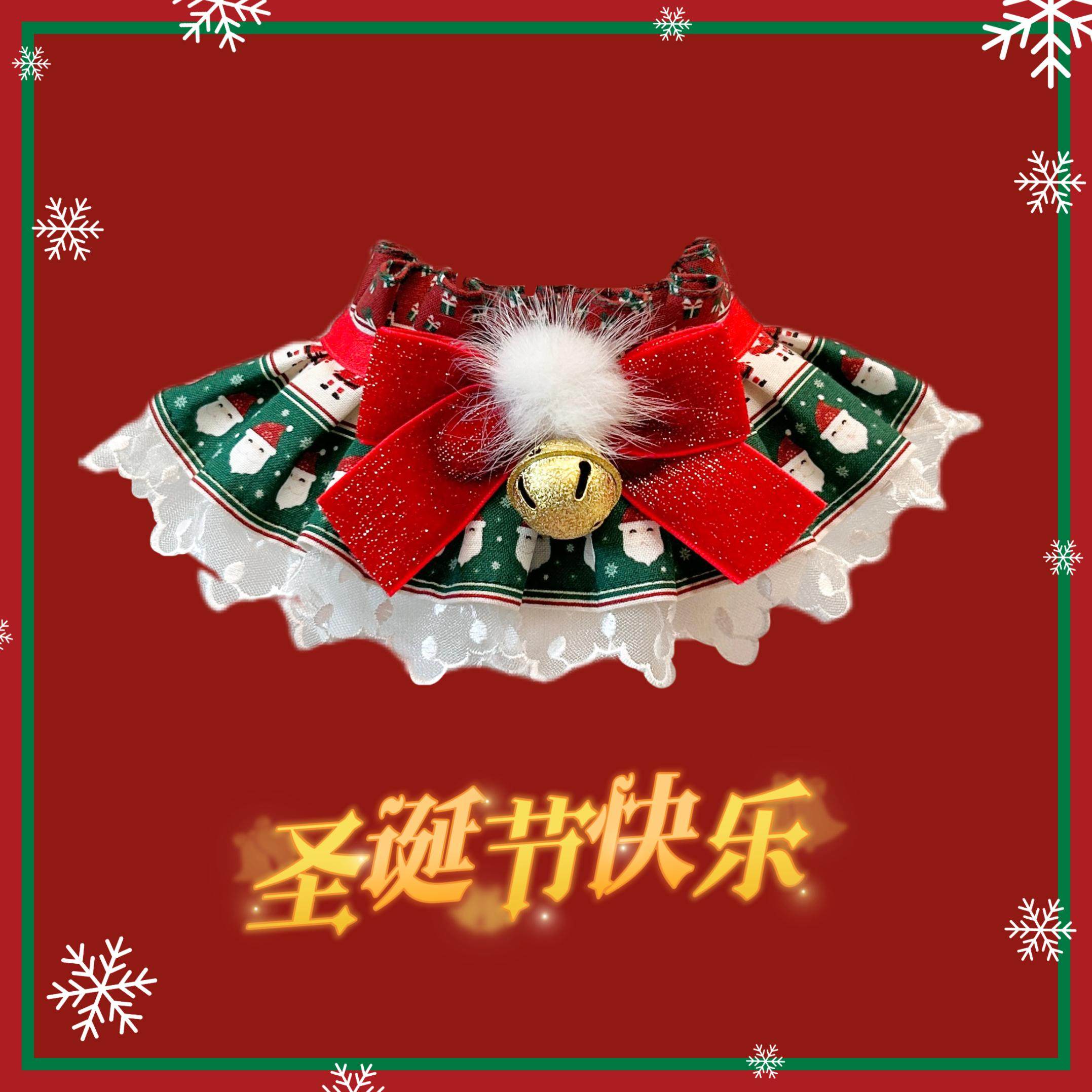 猫咪狗狗圣诞项圈围巾宠物口水巾可爱蕾丝兔兔玩偶节日装饰围兜