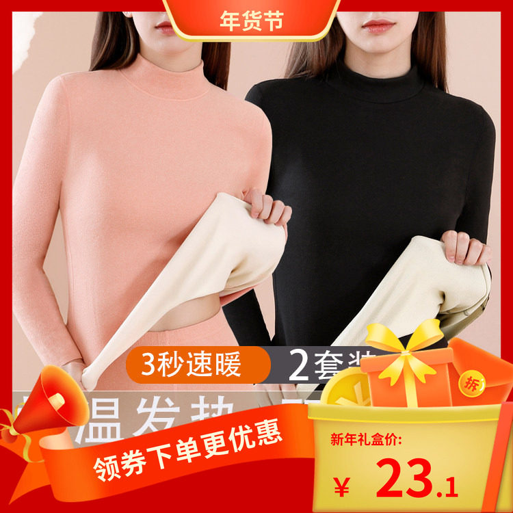 中高领德绒保暖内衣女士套装加厚加绒发热秋衣秋裤打底纯棉毛衫冬