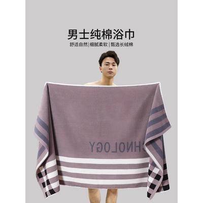 浴巾男款男士专用家用纯棉吸水洗澡加大成人2025新全棉青少年学生