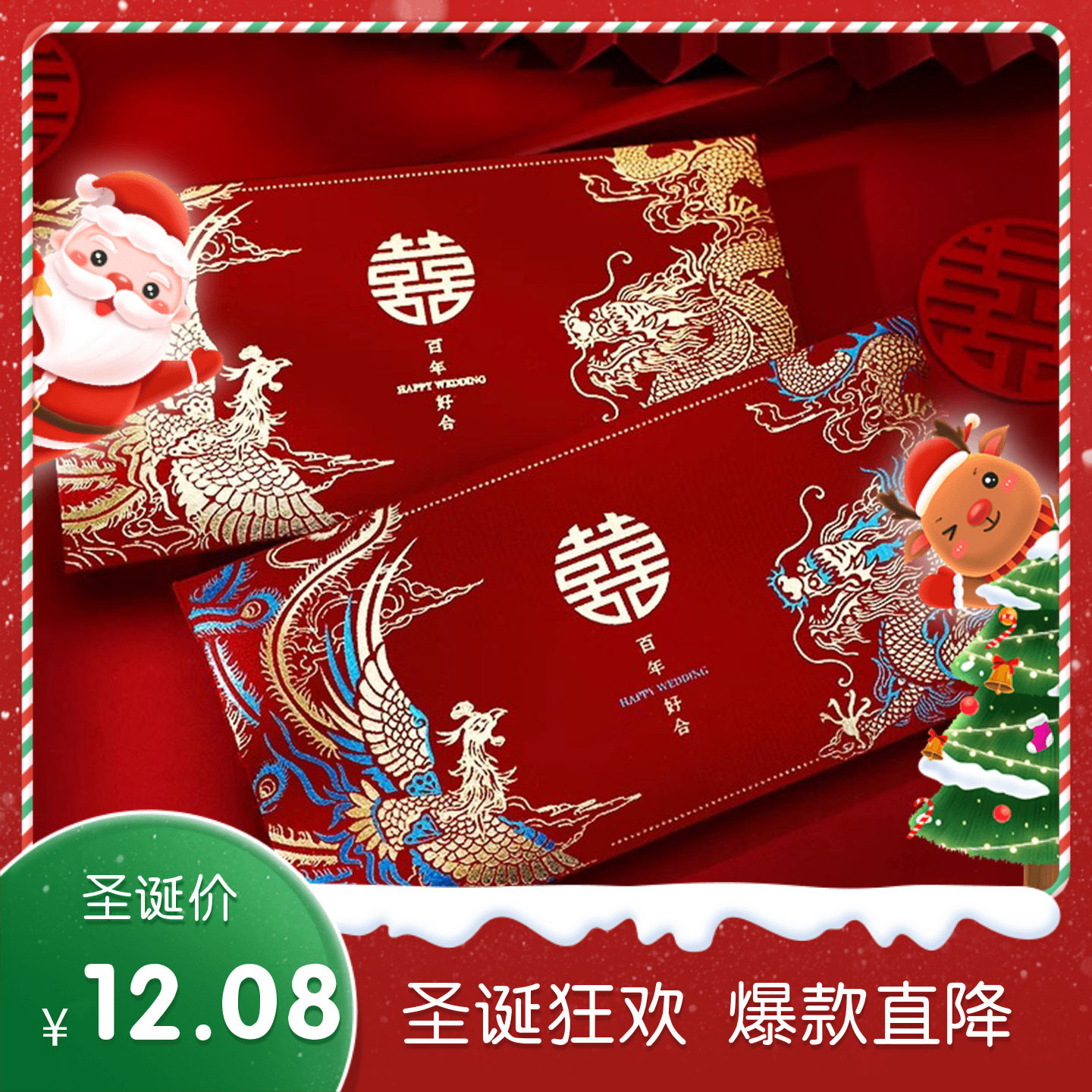 结婚红包改口费万元喜包2025新款敬茶利是封婚礼专用创意红包袋