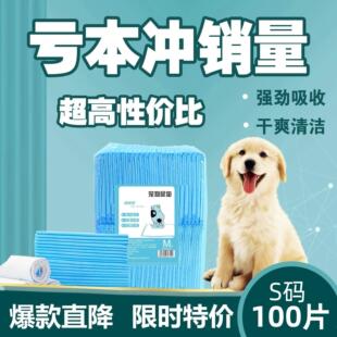 狗狗尿片泰迪小狗吸水尿垫年尿不湿金毛大号中厚除臭尿布宠物用品