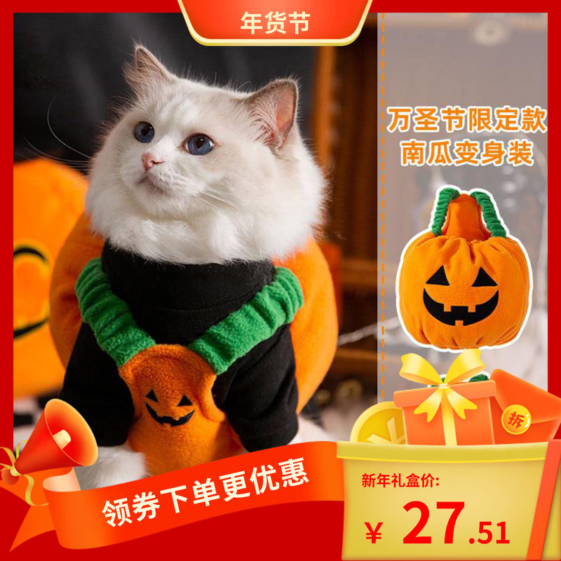 万圣节南瓜猫咪搞怪衣服冬季布偶猫蓝猫宠物猫猫变身装放掉毛网红