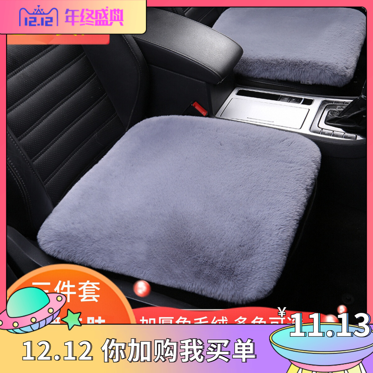 汽车坐垫冬季兔毛绒单座无靠背三件套羊毛短毛保暖防滑加厚通用垫