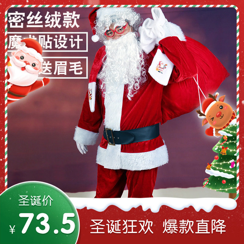 密丝绒圣诞老人服装成人男女圣诞节老公公老爷爷服饰套装cos衣服