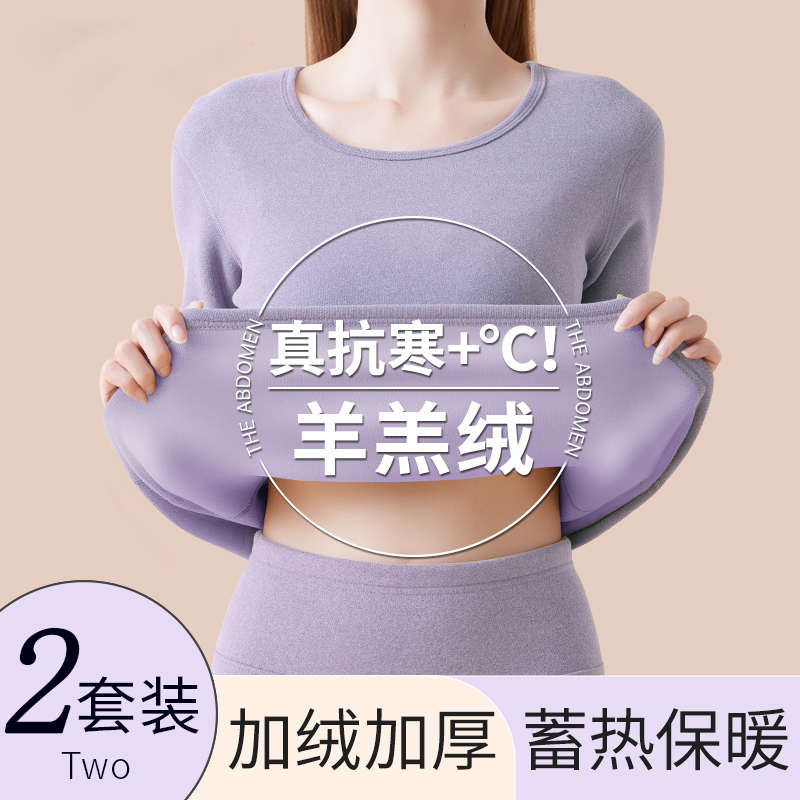 保暖内衣女士加厚加绒德秋衣秋裤套装内搭发热打底防寒秋冬季新款