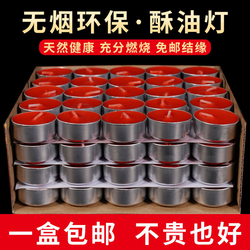 家用酥油灯2/4小时100粒蜡烛供佛灯无烟苏油灯佛前供灯茶蜡长明灯