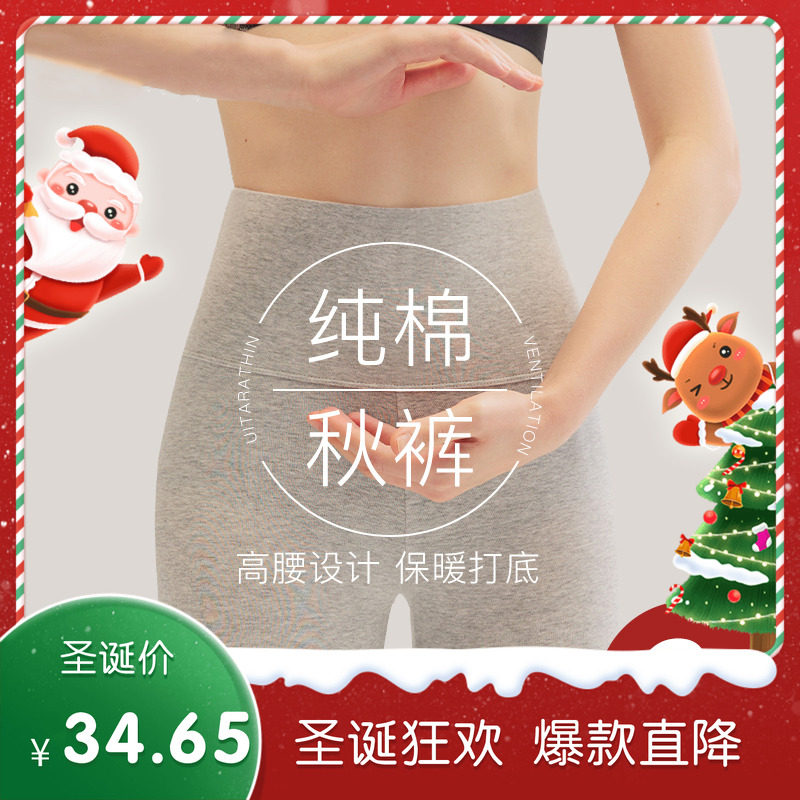 高腰纯棉秋裤女士紧身保暖裤大码早秋季2025新款打底裤纯棉线裤女