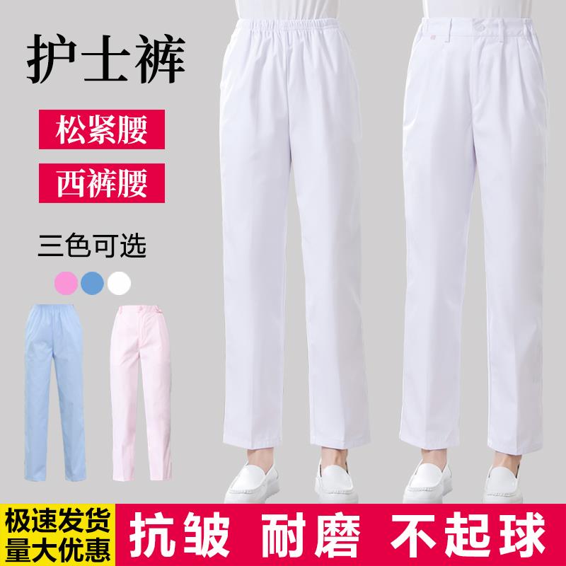 护士裤白色冬季夏季厚款松紧腰女加大码医师白大褂护士服工作裤子