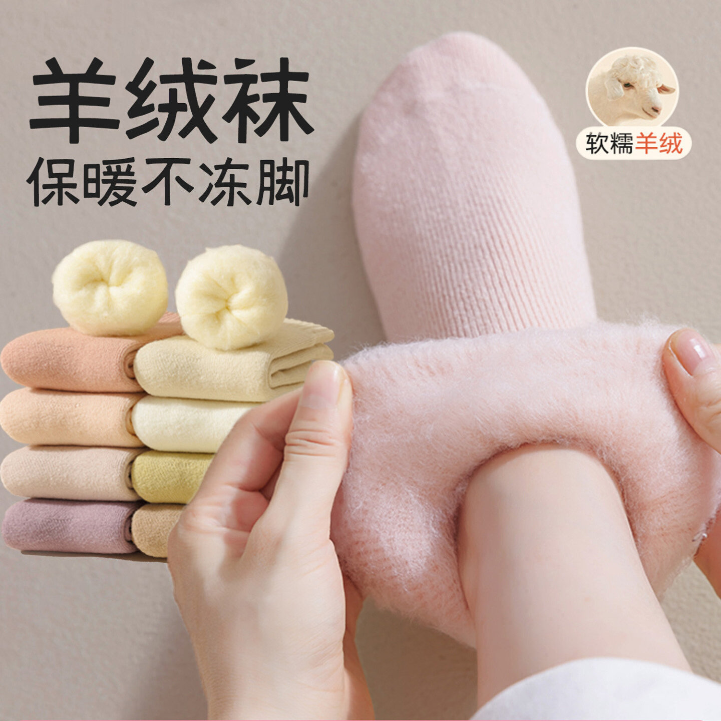 羊绒袜子女秋冬款中筒袜加绒加厚羊毛月子袜睡眠保暖冬季地板长袜