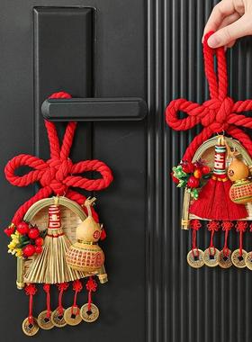 乔迁之喜扫把簸箕挂件装饰门把手万字结挂饰搬家入户门新居布置品