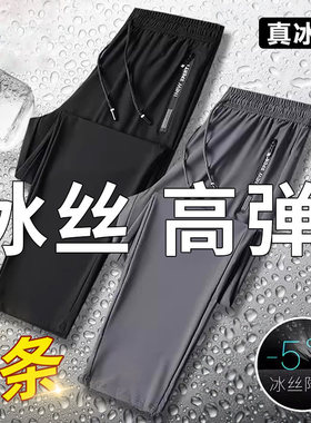 冰丝休闲裤子男士新款夏季冰丝束脚运动长裤干活专用宽松直筒卫裤