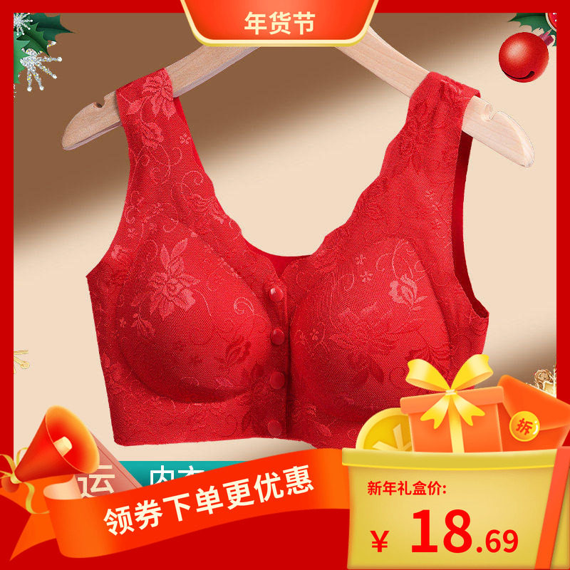 妈妈本命年内衣套装女士大红色前扣文胸无钢圈中老年人背心式胸罩