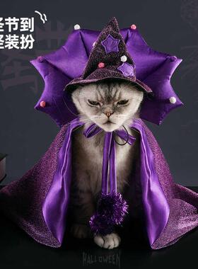 万圣节紫色魔法帽宠物披风斗篷猫咪帽子搞怪巫师帽小恶魔装扮宠物