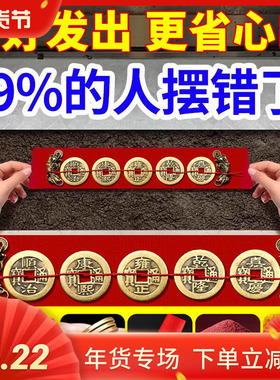 五帝钱压门槛石下装修专用入户门出入平安铜钱真品古币新房过门石