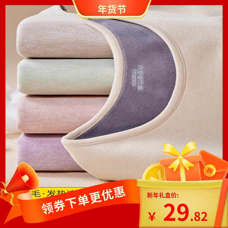 保暖内衣女士加绒加厚冬季发热秋衣秋裤女套装内搭肉色上衣打底衫