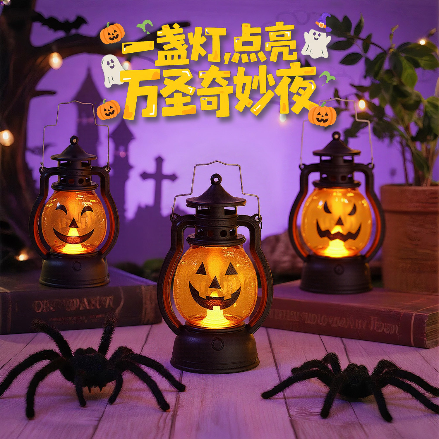 万圣节装饰小摆件手提南瓜灯煤油灯场景布置发光玩具拍照氛围道具
