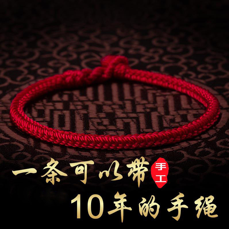 马年本命年红绳手链太岁手绳护身符马编织绳手环红色手绳女男2026