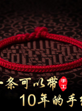 马年本命年红绳手链太岁手绳护身符马编织绳手环红色手绳女男2026