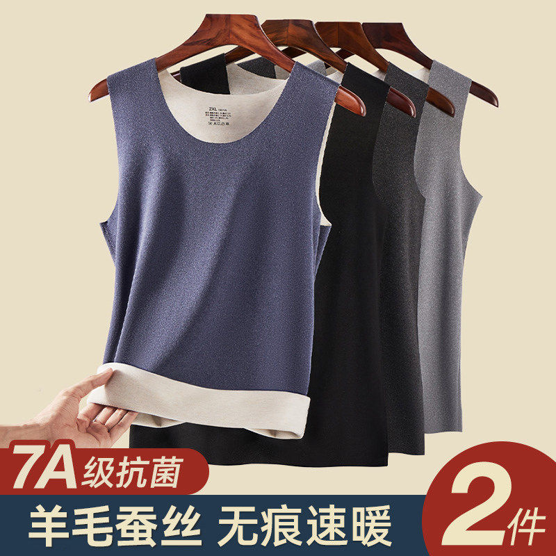 男士蚕丝羊毛保暖背心男款德绒发热加绒秋冬季无痕上衣打底内穿新