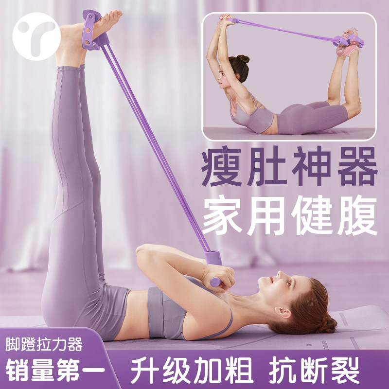 脚蹬拉力器瘦肚子神器家用健身女多功能仰卧起坐辅助腹部拉伸器材