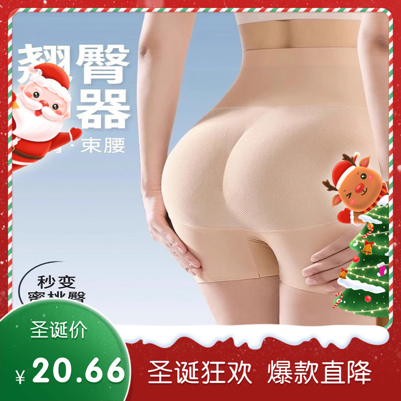 假屁股无痕提臀内裤女蜜桃臀自然款美臀垫翘臀神器高腰收腹丰胯裤