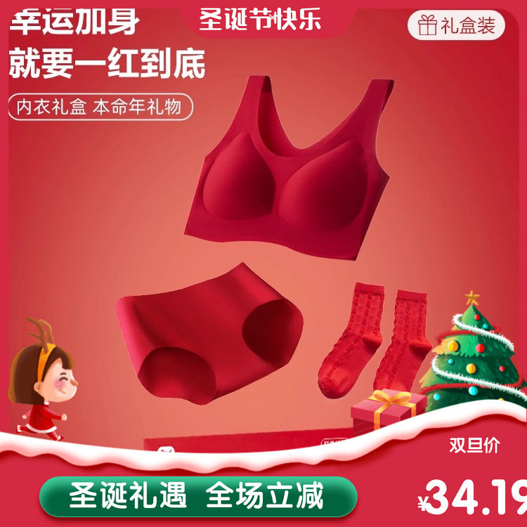 红色内衣内裤本命年女2026马年新款结婚新娘大胸显小妈妈文胸套装