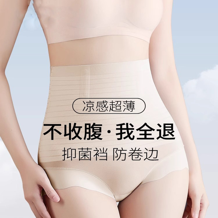 高腰收腹裤女强力收小肚子无痕提臀产后塑形束腰塑身内裤夏季新款