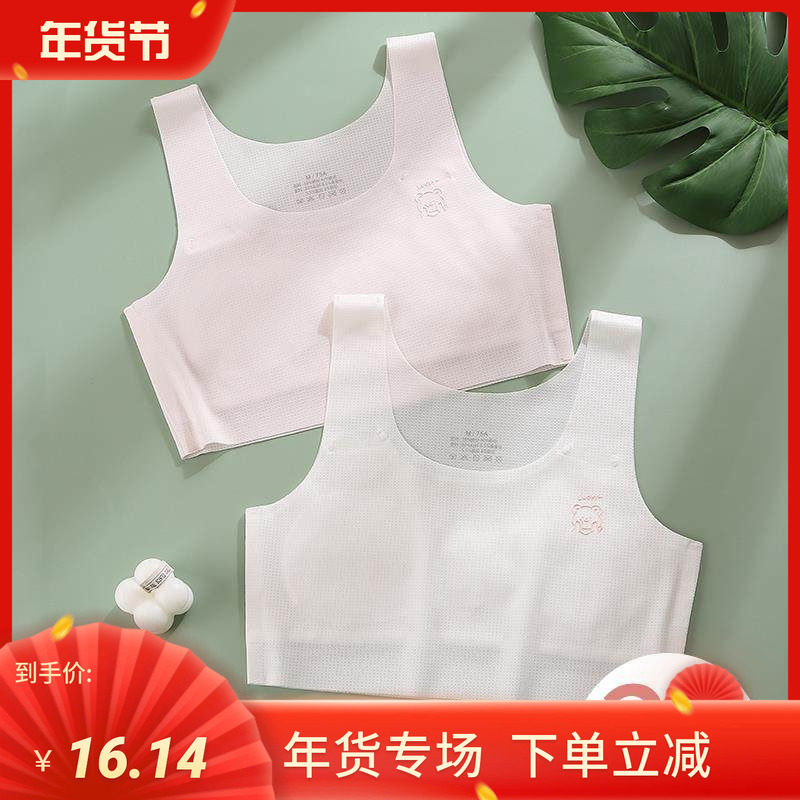 女童内衣小背心发育期9岁儿童小学生12女孩少女文胸大童第一阶段