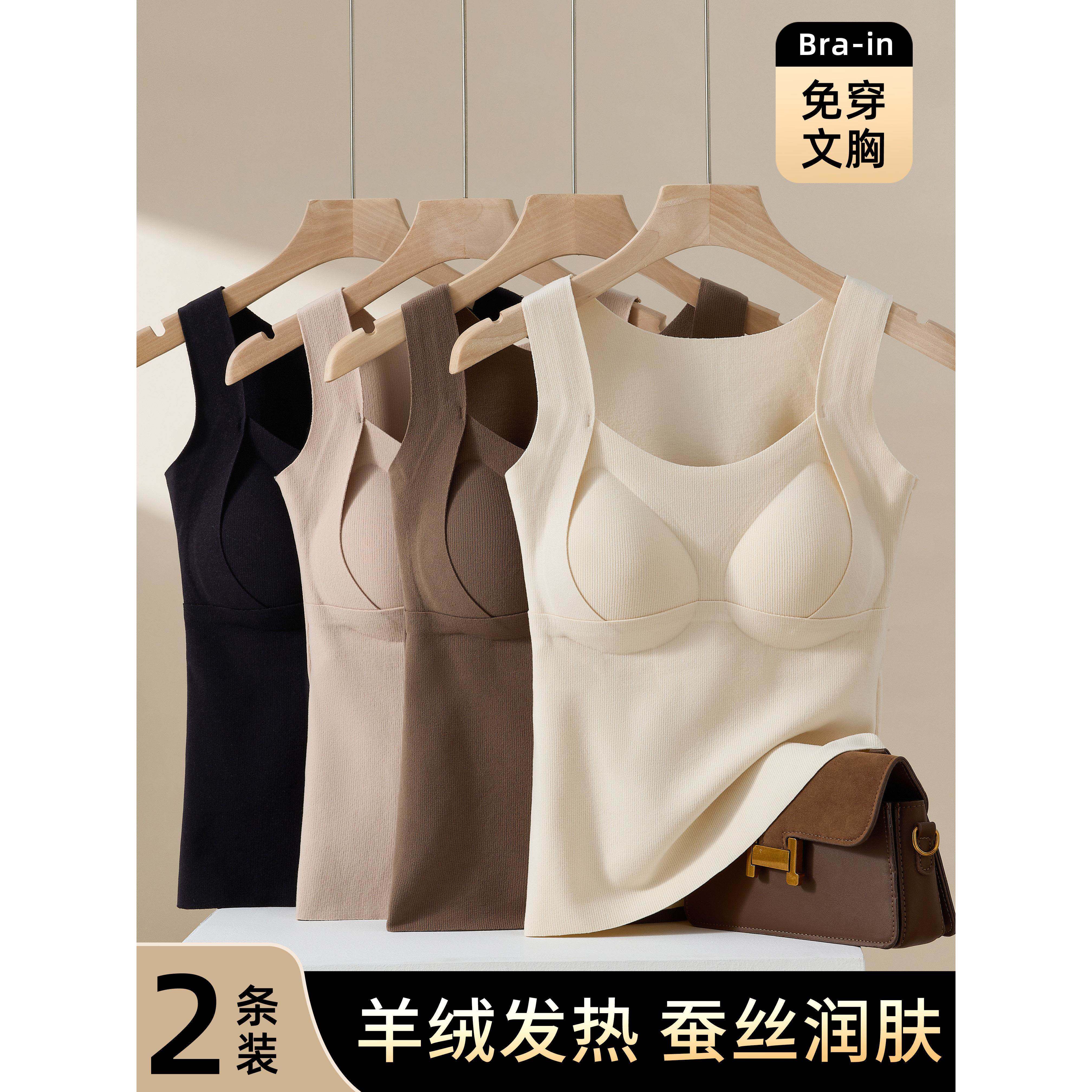 德绒保暖吊带背心女士冬季女款2026新款加绒带胸垫内衣内搭打底衣