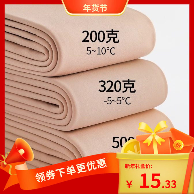 打底裤连袜肉色秋冬季外穿保暖裸感踩脚连裤袜光腿神器女加绒加厚