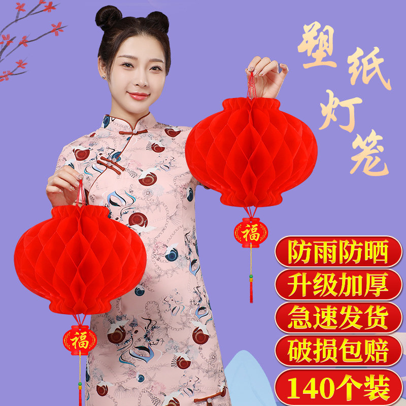 2026新款小红纸灯笼挂饰树上马年春节结婚喜庆装饰户外吊灯中国风