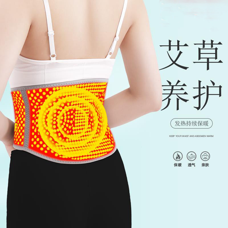 艾草护腰带发热保暖男女士腰腹部护胃暖胃护肚子防寒腹带神器冬季