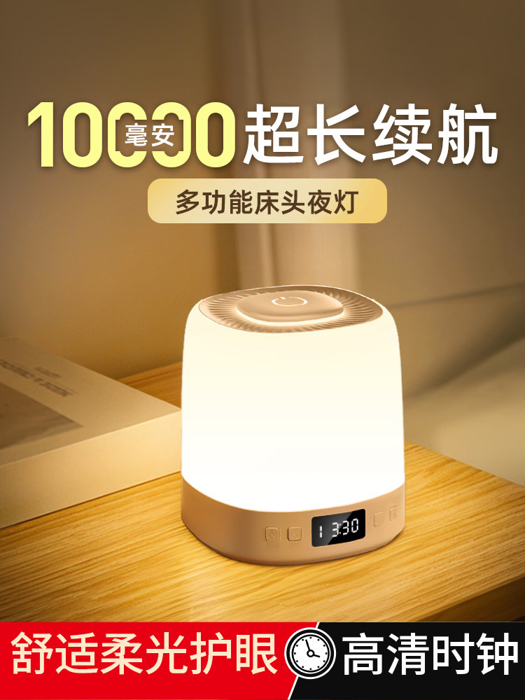 小夜灯卧室床头睡眠月子专用婴儿宝宝喂奶护眼夜间充电款台灯新款