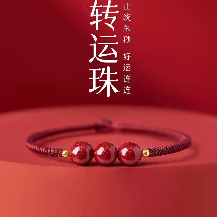 2026年新款手链女红绳本命年红手绳转运珠编织绳朱砂手串情侣礼物