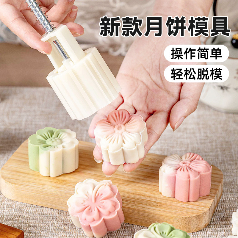 2025新款月饼模具绿豆糕点心食品级按手压式家用冰皮中式烘焙山药