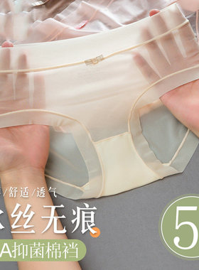 面膜无痕内裤女士抗菌纯棉裆女款冰丝夏季薄款女生女式三角裤短裤