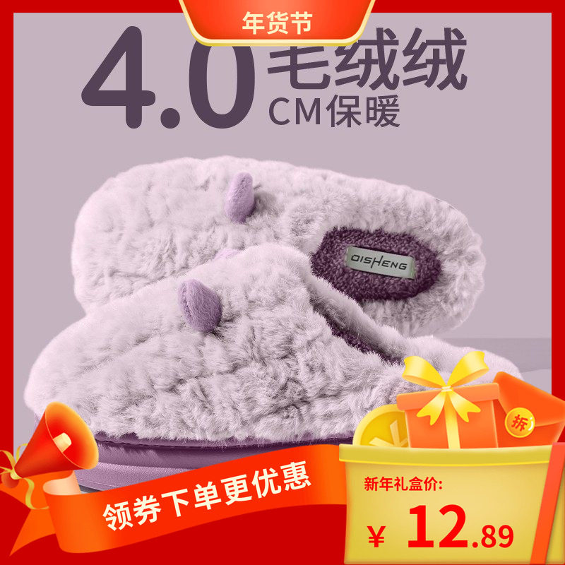 踩屎感厚底棉拖鞋女士家居室内2025新款冬季毛绒保暖防滑毛拖女款