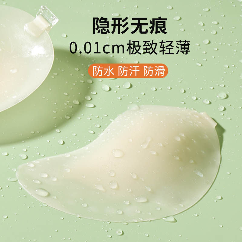 芒果硅胶胸贴聚拢上托乳贴小胸显大婚纱用隐形无痕女超薄款夏季