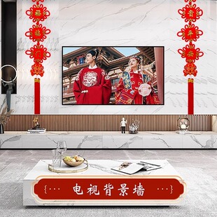 中国结挂饰挂件手工对联客厅平安福字乔迁玄关背景墙上挂电视喜庆