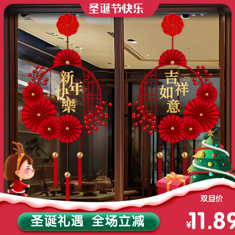 马年新年玻璃门贴纸静电贴2026春节店铺装饰橱窗贴过年布置墙贴画