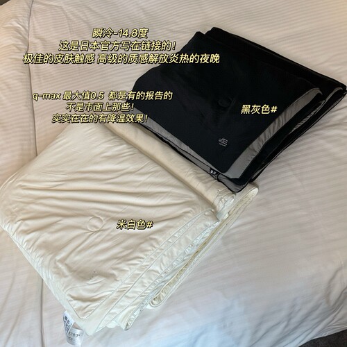 抗菌除螨黑科技冰感机洗夏凉被