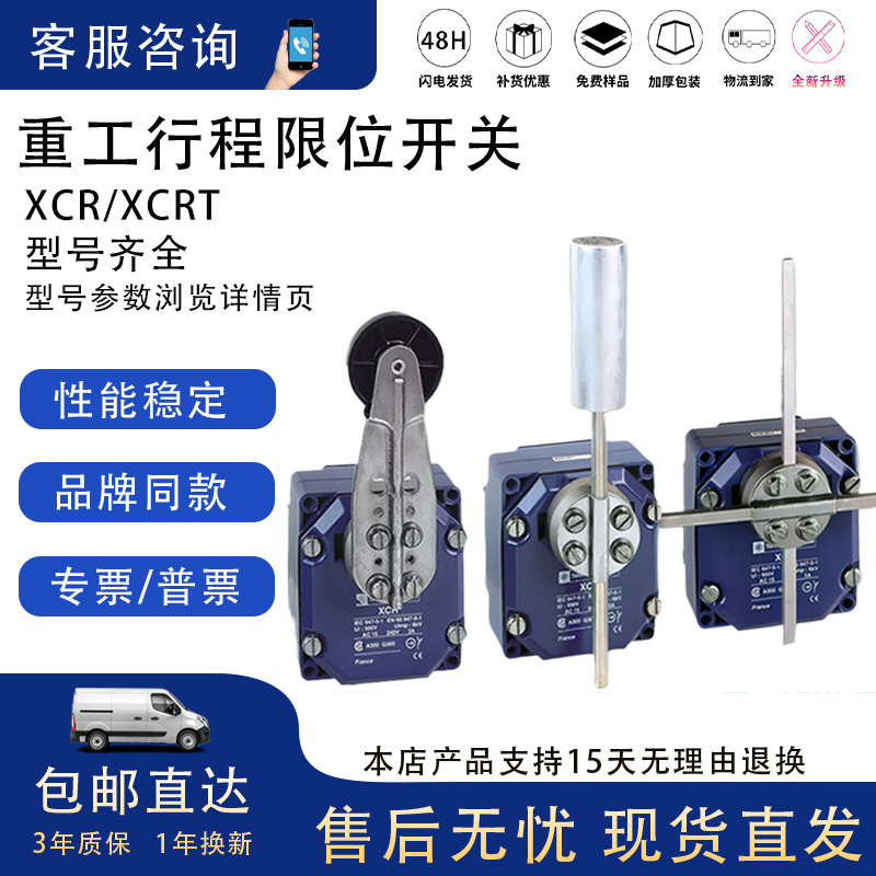 全新十字重型跑偏限位开关XCR-T115/XCRT115/XCRT215/E18/F17