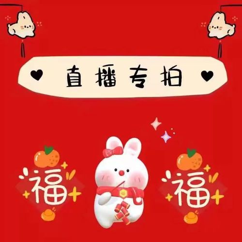 珂珂直播间专属直播付款链接