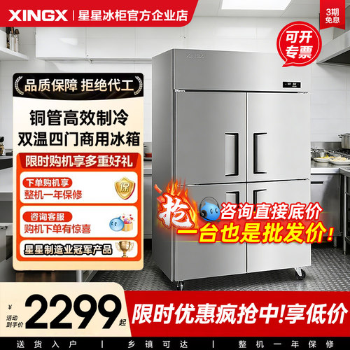 【星星厨房冰箱】巨能装超耐用！
