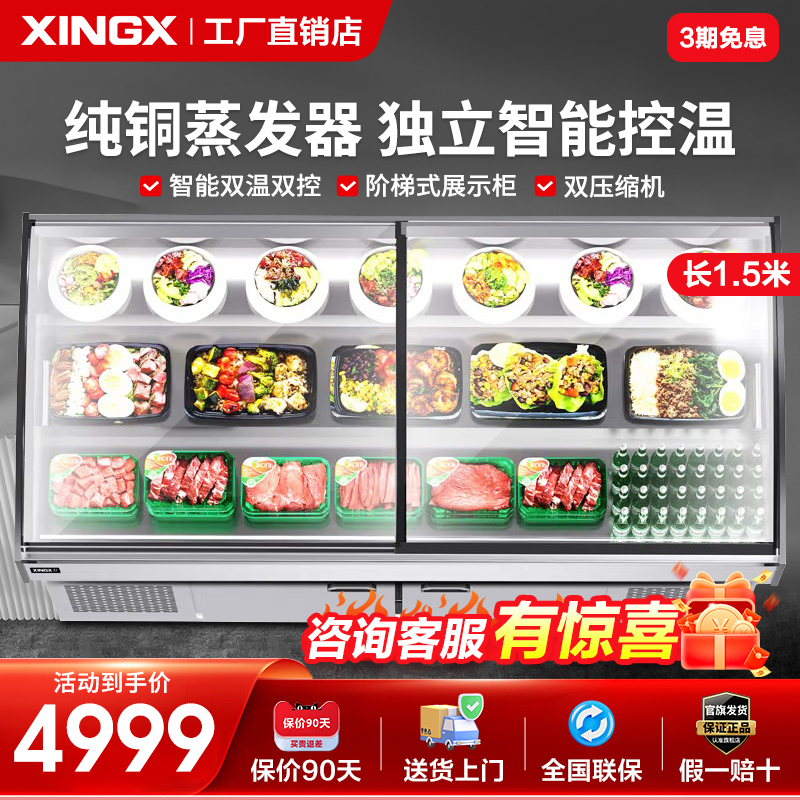 星星冰柜商用双温三温阶梯柜卧式展示柜点菜柜冷藏柜冷冻保鲜冷柜