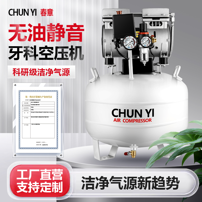 牙科雾化医用空压机喷笔手机压屏