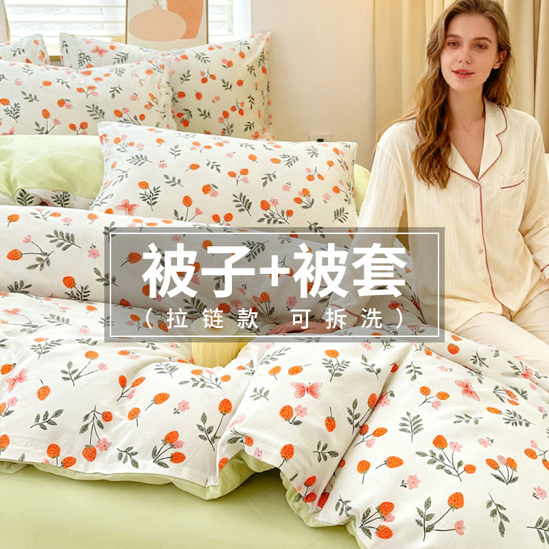 冬季被芯被套一体春秋冬床上被子单人空调加厚保暖棉被一整套全套,床上用品,化纤被,淘宝优惠券,粉丝福利购,淘宝优惠卷